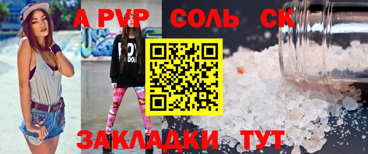 Сухой Лог  Alfa_PVP СК  Alpha PVP Crystall  Вход с VPN  Alpha-PVP  А ПВП СК 