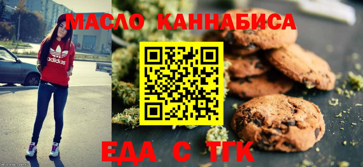 Cannafood конопля  Вход с VPN  Сухой Лог 