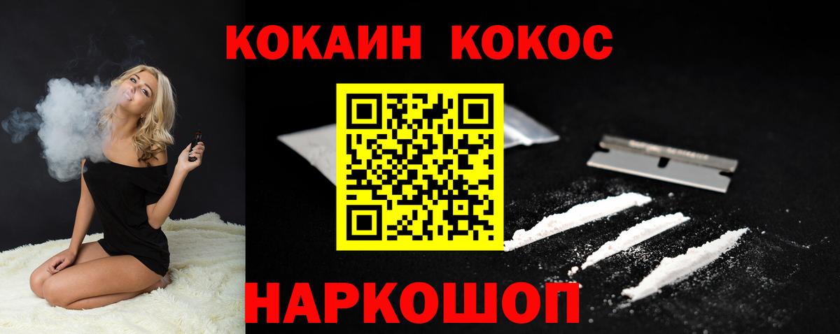 Cocaine VHQ Сухой Лог