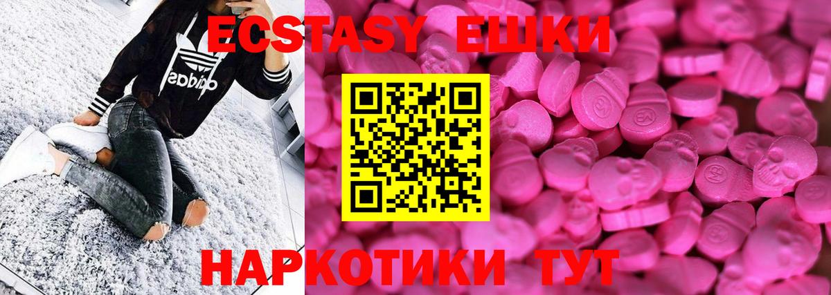 Ecstasy TESLA  наркота  Сухой Лог  Вход с VPN  ЭКСТАЗИ ешки 