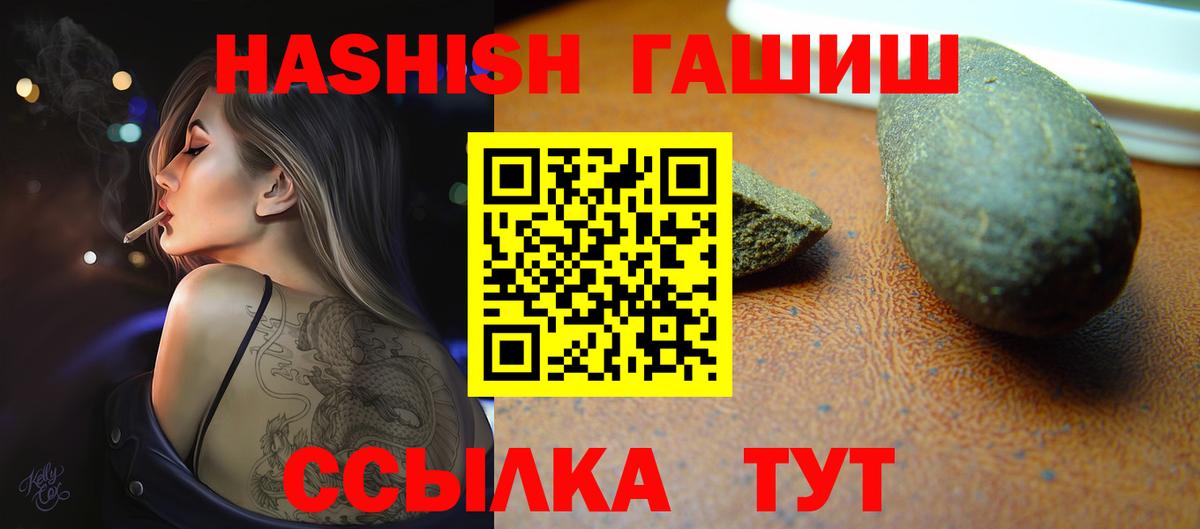 Гашиш гашик Сухой Лог