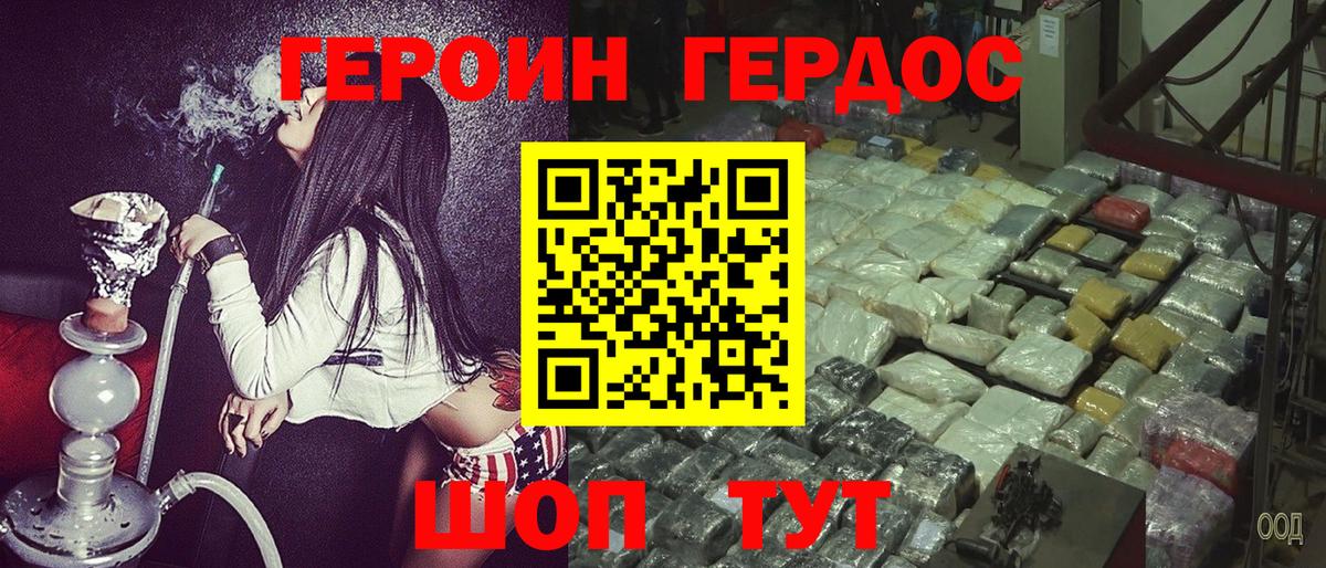 Сухой Лог  Героин  Вход с VPN  Героин хмурый 