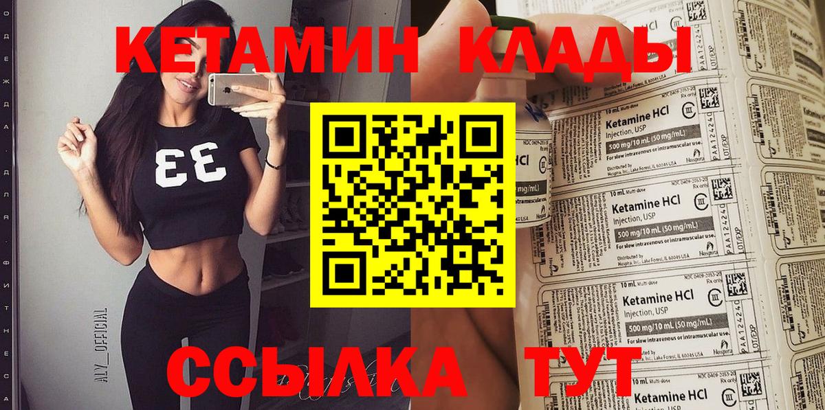 Сухой Лог  МЕГА зеркало  КЕТАМИН VHQ  Вход с VPN  Кетамин VHQ 