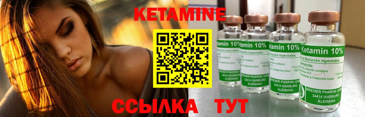 КЕТАМИН VHQ Сухой Лог
