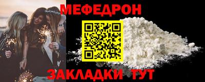 мефедрон мука Пугачёв