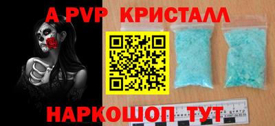 альфа пвп VHQ Рузаевка