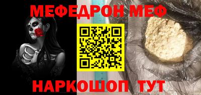 мефедрон мука Пугачёв