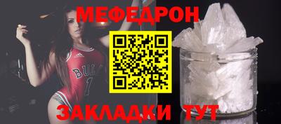 мефедрон мука Пугачёв