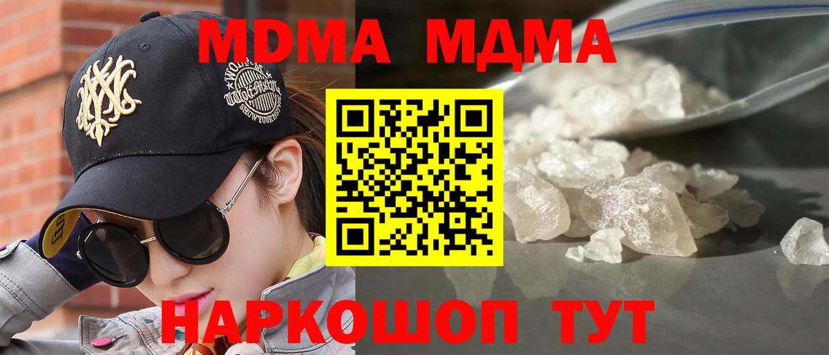 Сухой Лог  МДМА crystal  МДМА кристаллы  Вход с VPN 