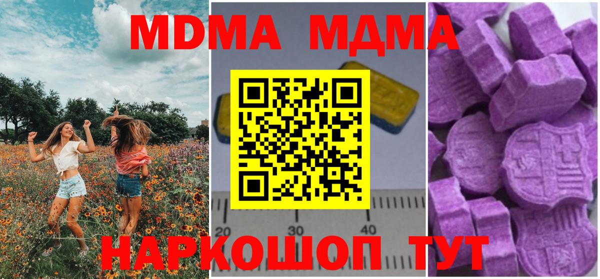 МДМА молли Сухой Лог