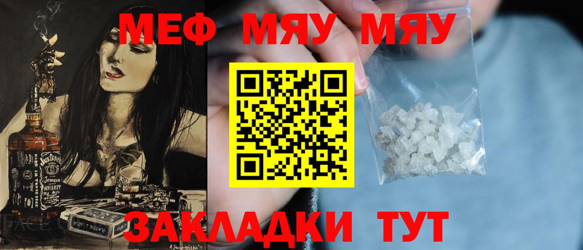 Мефедрон мяу мяу  Вход с VPN  Сухой Лог  МЯУ-МЯУ VHQ 