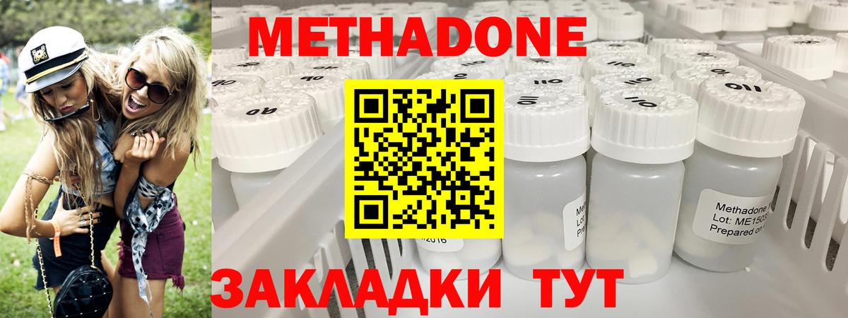 Сухой Лог  МЕТАДОН VHQ  МЕТАДОН methadone  Вход с VPN 