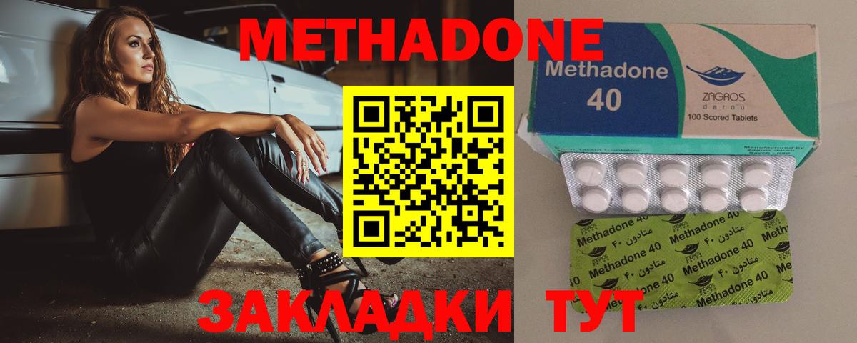 Метадон белоснежный Сухой Лог