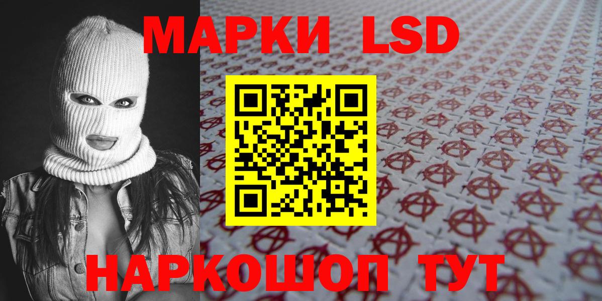 Марки NBOMe 1500мкг  Марки NBOMe 1500мкг  Вход с VPN  Сухой Лог 